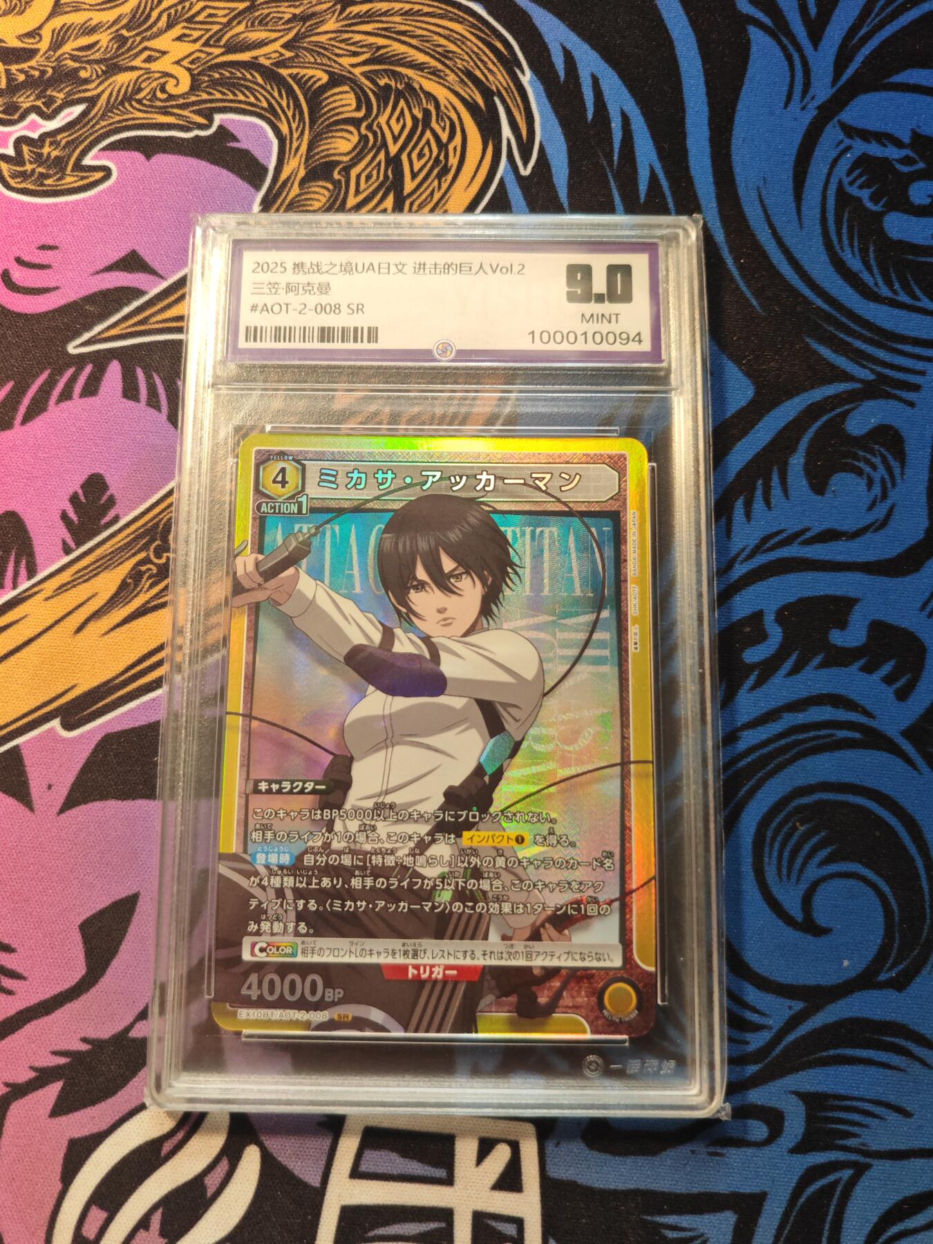 卡牌实验室开始第五次实验 2025 携战之境UA日文 三笠.阿克曼SR