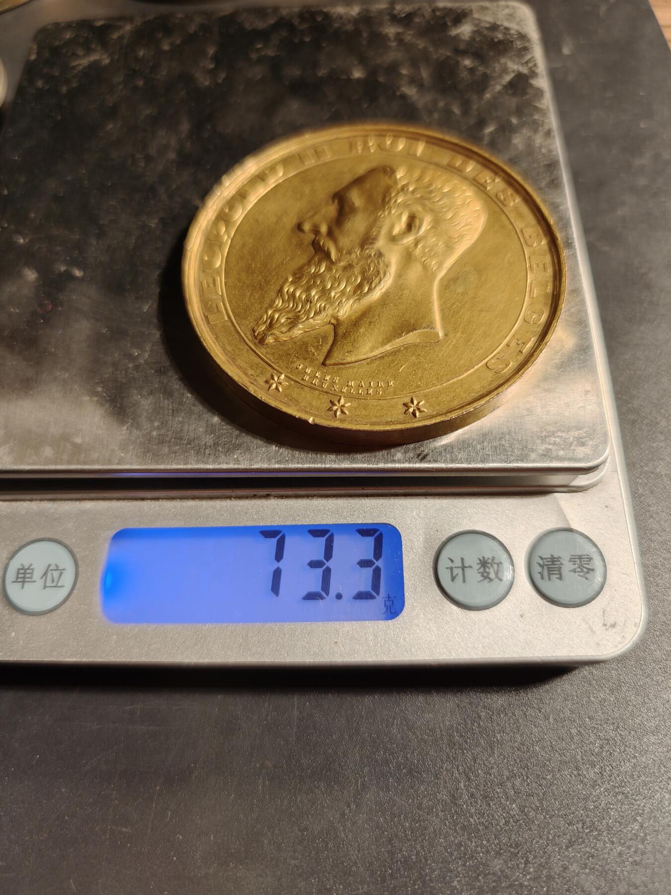 老王徽章第167期 比利时1897 年布鲁塞尔-特尔菲伦国际博览会镀金大铜章     正面为利奥波德二世国王头像     直径56mm.    重量73.3g
