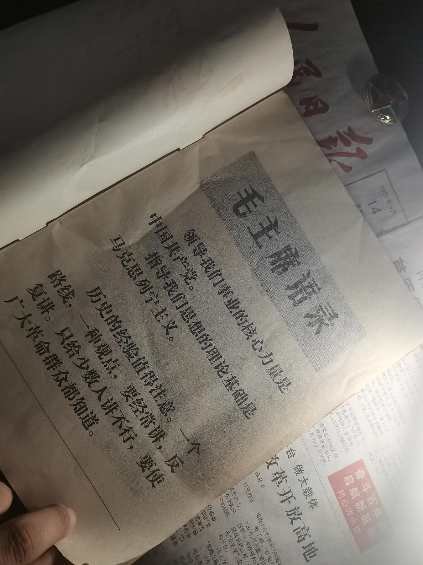 【玉仁】年底最后一拍.徽章书籍钱币场（全场0起.精品多多） 1971s海军后勤报刊，带几页毛语录，有很多有意思的军中文章以及报道（可公开版本）