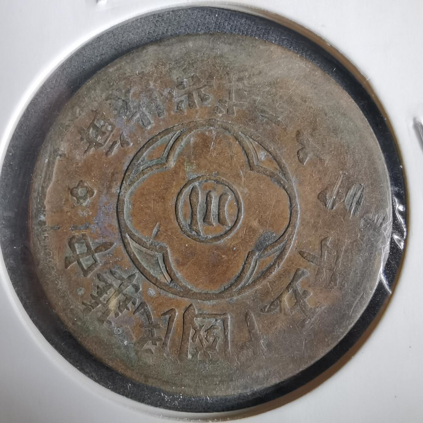 沼泽如烟--第919场