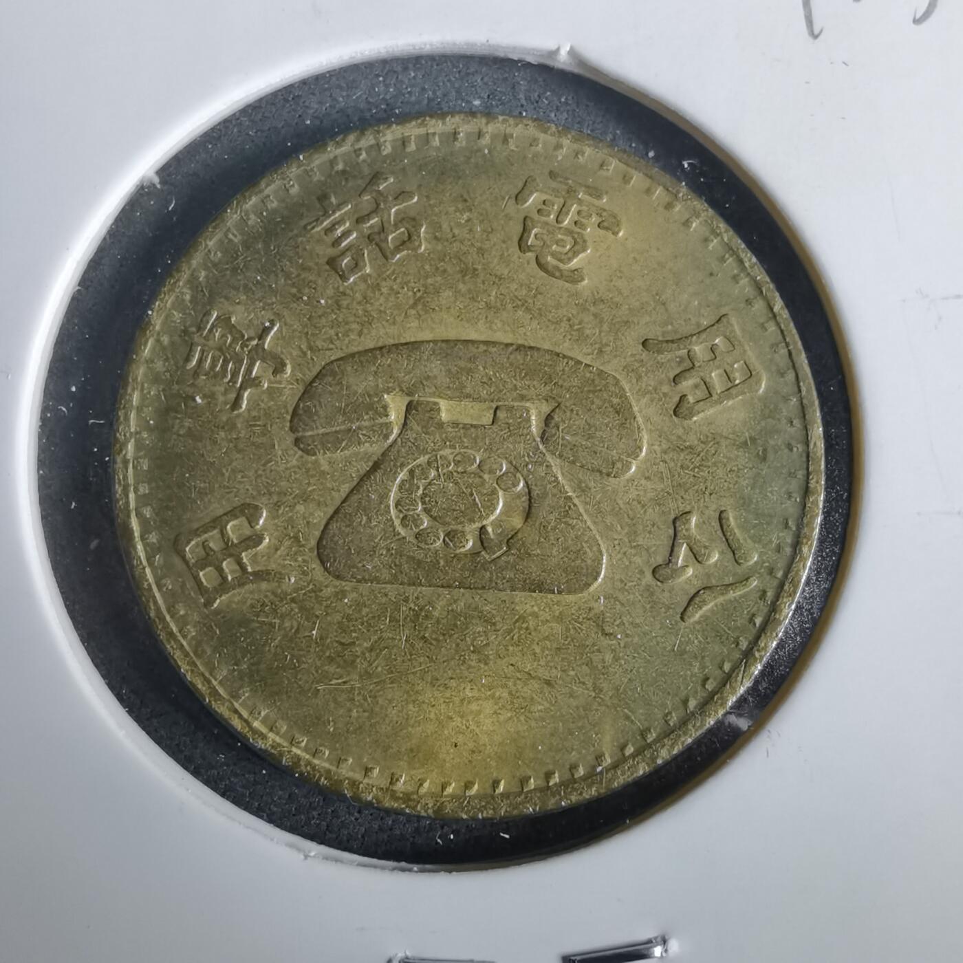 沼泽如烟--第919场 弯弯代币