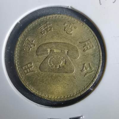 沼泽如烟--第919场 - 弯弯代币