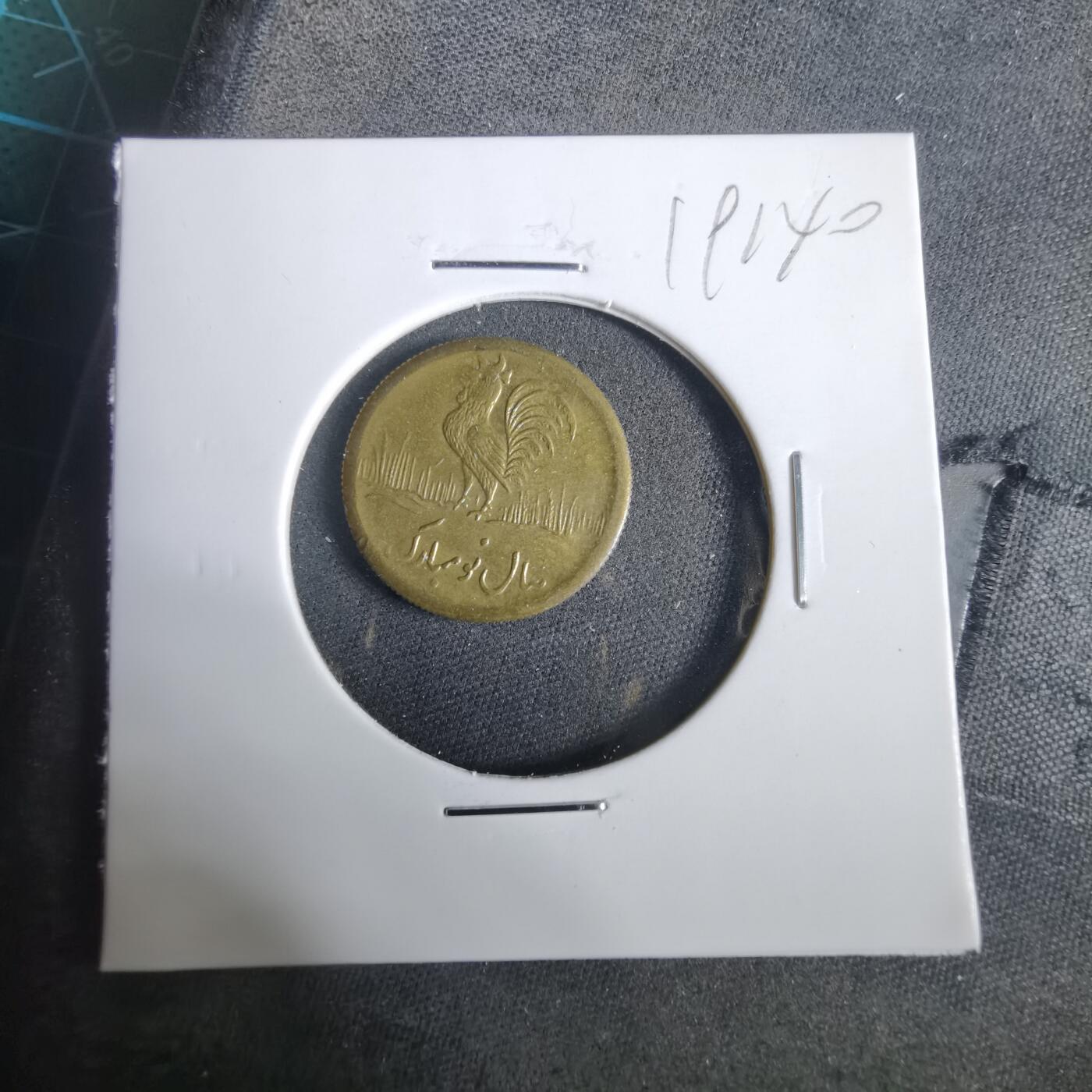 沼泽如烟--第919场 伊朗代币