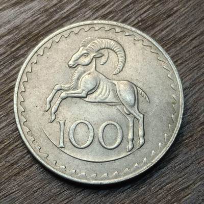 【铜匠收藏】★第134场★散币场，无佣金，30包邮。不满30元，支付5元运费。《接受代拍 代送NGC评级》 - 塞浦路斯 1963年 100米尔 铜镍币