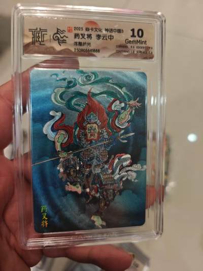 第十五期（周日截拍）惊喜不断看简介 - 2025 焱卡文化 神话中国3 药叉将 李云中浮雕折光 10G