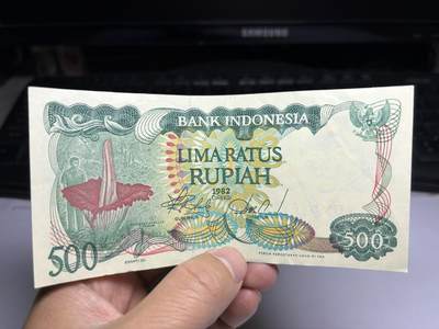 2025年集古藏今外币拍卖第十期-第10场—（总第290拍-纸币专场），本期拍完结算一次，发货时间2-3天，休息几天后继续新的一期拍卖。 - 1982年印尼500卢比
