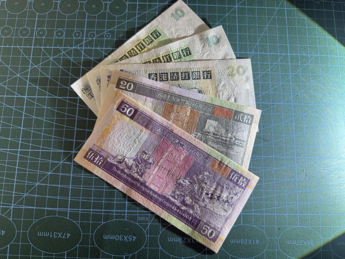 【炜奕收藏】，第五十二期 香港各银行10元-50元共5张，UNC-/UNC品相，第一张10元边缘轻微潮斑，号码均无347尾8