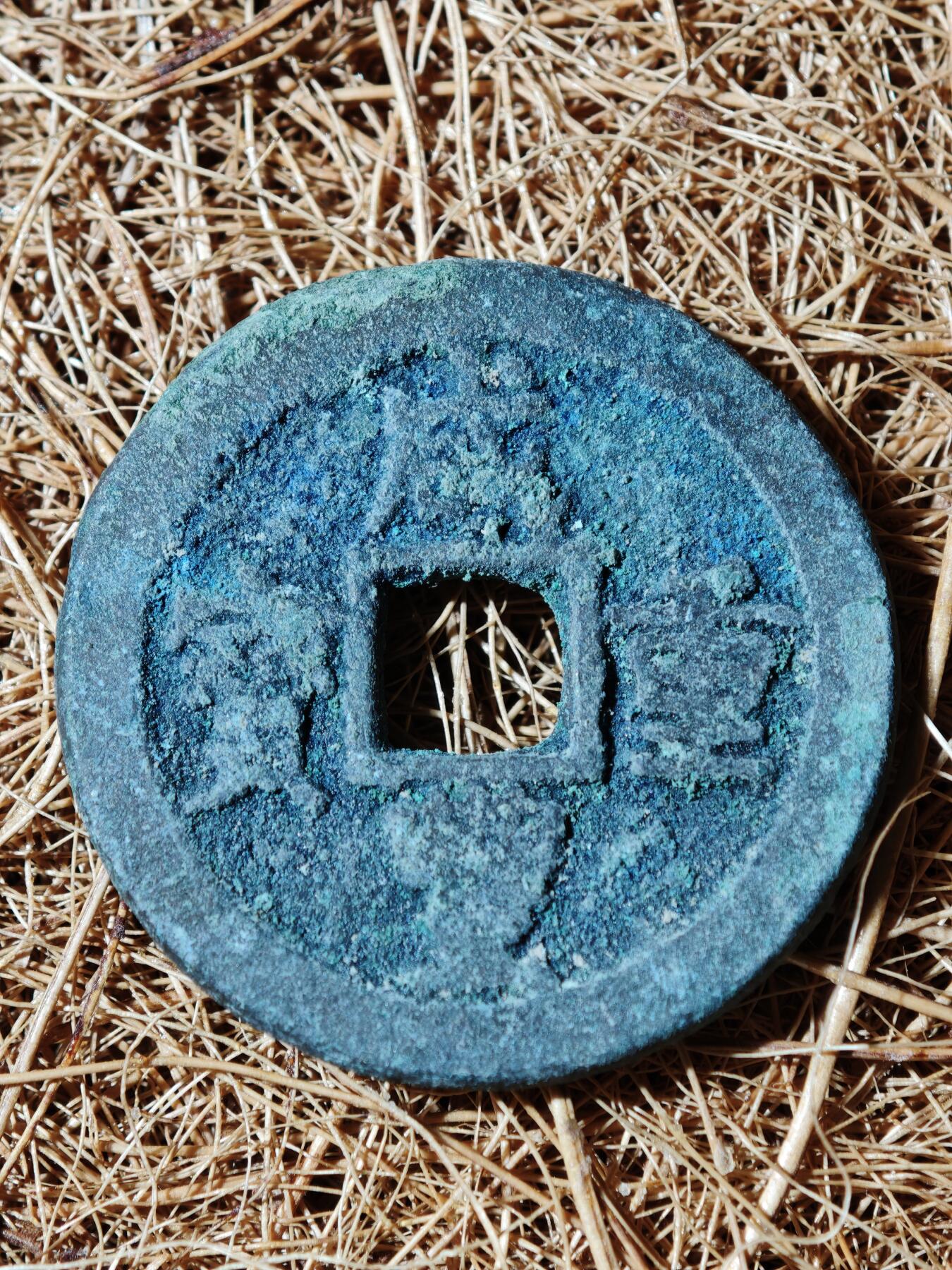 91期回流戒指饰品杂件纪念章丝路钱币专场 钱币版式