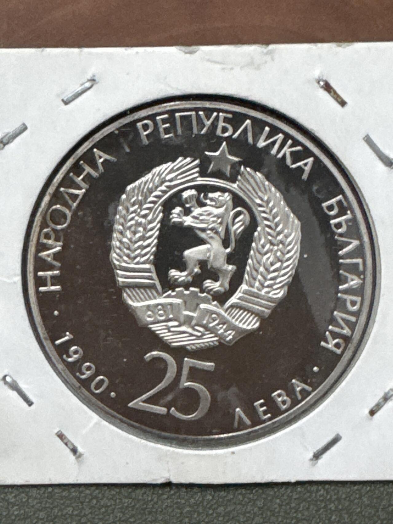 ❤️【币观天下】❤️ 第333期钱币拍卖- 2025.12.5周五晚上6点半场-长期征集拍品 保加利亚1990年世界杯精制纪念银币