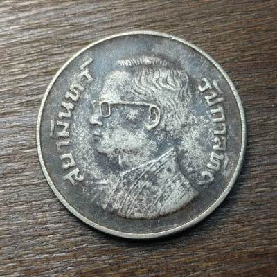 【铜匠收藏】★第134场★散币场，无佣金，30包邮。不满30元，支付5元运费。《接受代拍 代送NGC评级》 - 泰国 5铢 金翅鸟迦楼罗 拉玛九世国王