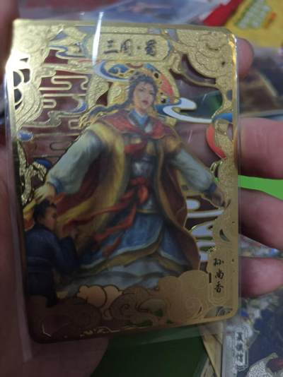 第十五期（周日截拍）惊喜不断看简介 - 趣卡社 三国  孙尚香 金属卡 十分稀少