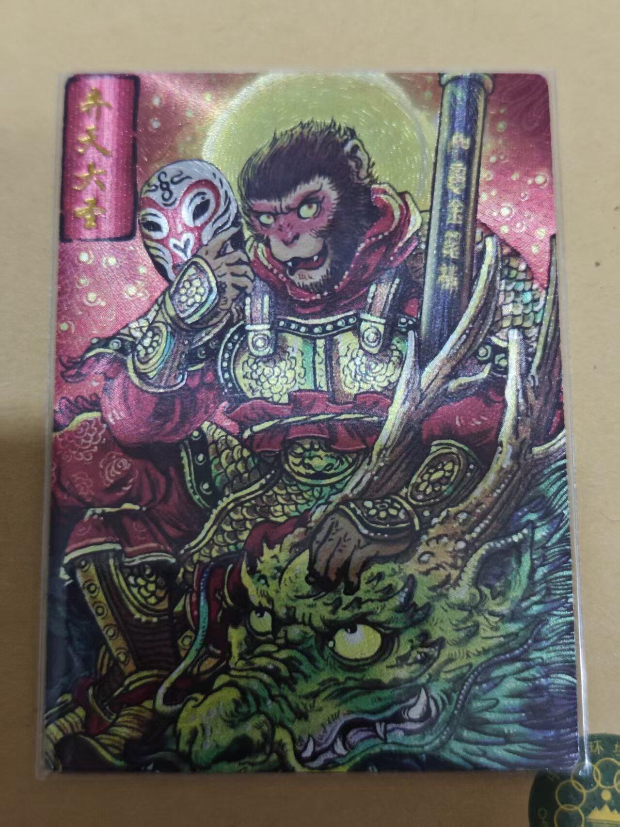 第十五期 多吉绘 齐天大圣