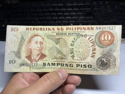 2025年集古藏今外币拍卖第十期-第10场—（总第290拍-纸币专场），本期拍完结算一次，发货时间2-3天，休息几天后继续新的一期拍卖。 - 菲律宾10比索