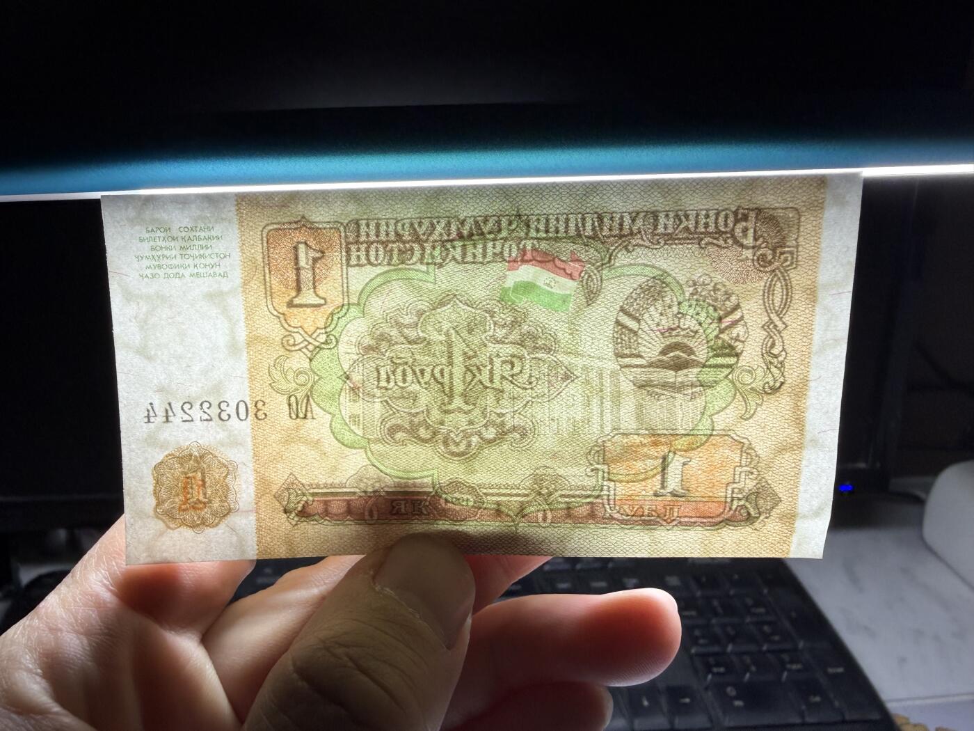 2025年集古藏今外币拍卖第十期-第10场—（总第290拍-纸币专场），本期拍完结算一次，发货时间2-3天，休息几天后继续新的一期拍卖。 1994年塔吉克斯坦1卢布