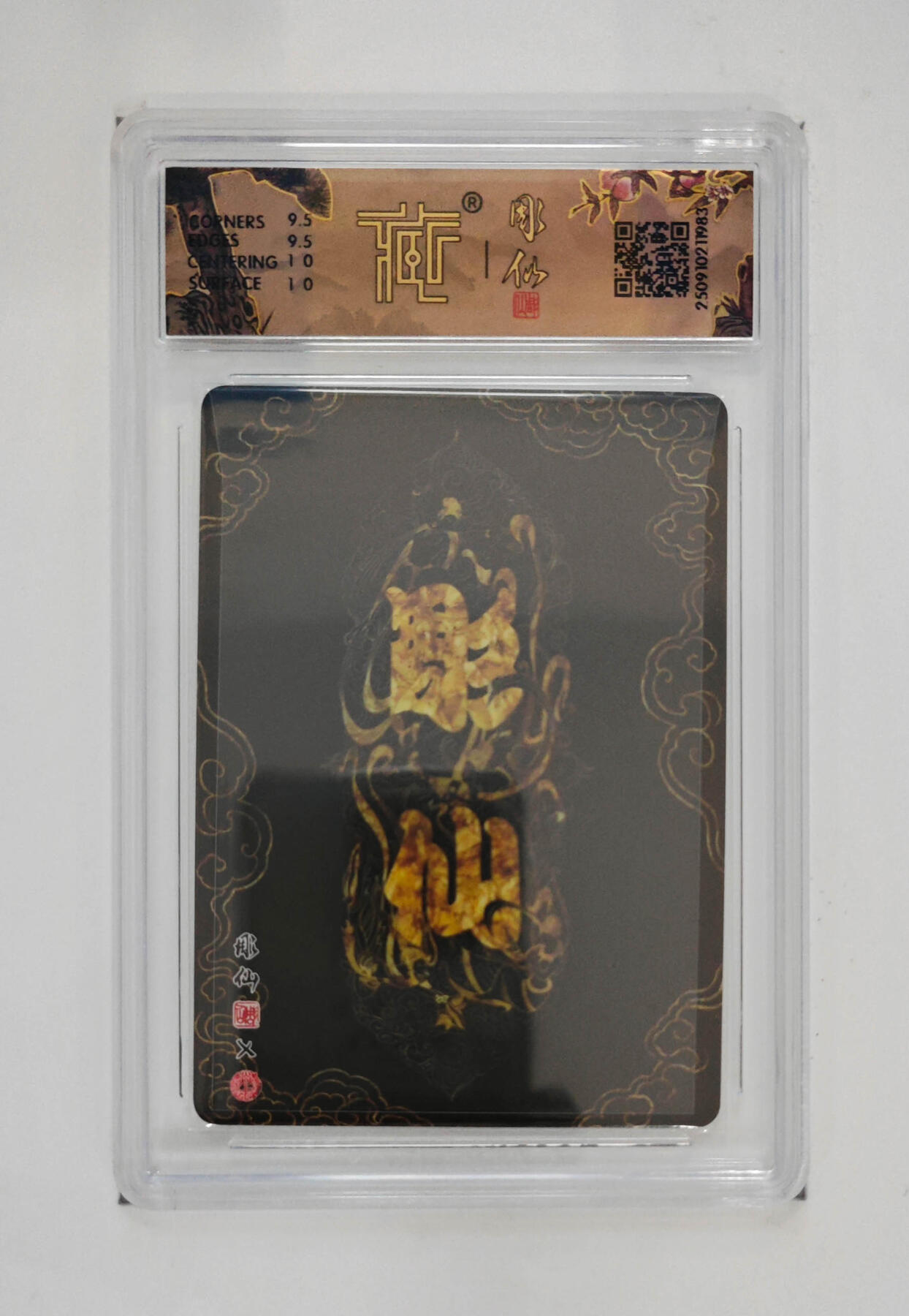 阳大大卡牌拍卖第85期（持续收拍品，周六晚上九点截拍，进群福利早知道） 【10分折光】焱卡文化 神话中国3 彫仙 白素贞 浮雕折光983