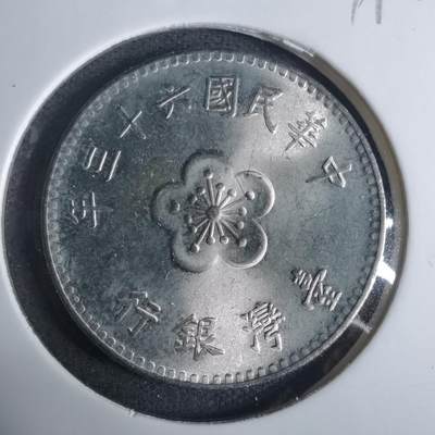 沼泽如烟--第919场 - 民国六十三年一元