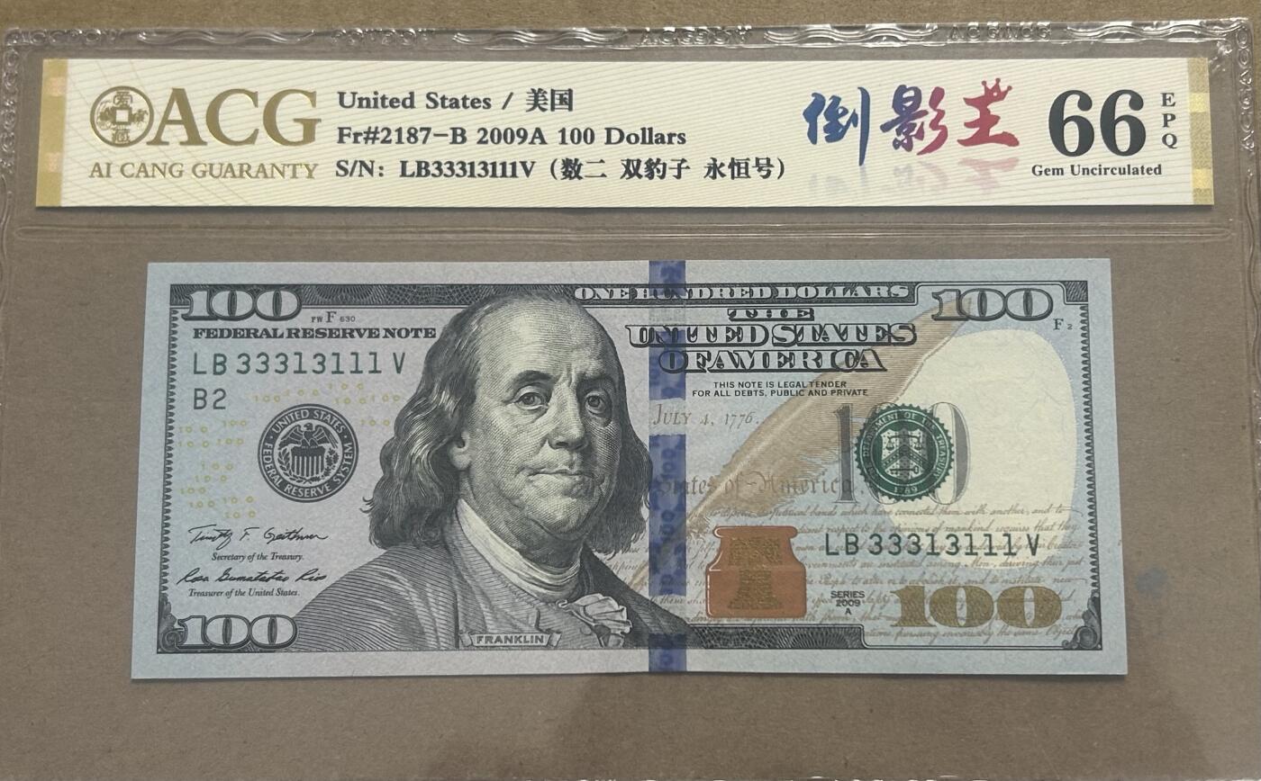 【礼羽收藏】🌏世界钱币拍卖第114期 2009年美国100美元纸币 无47豹子号 数二 倒影豹子号