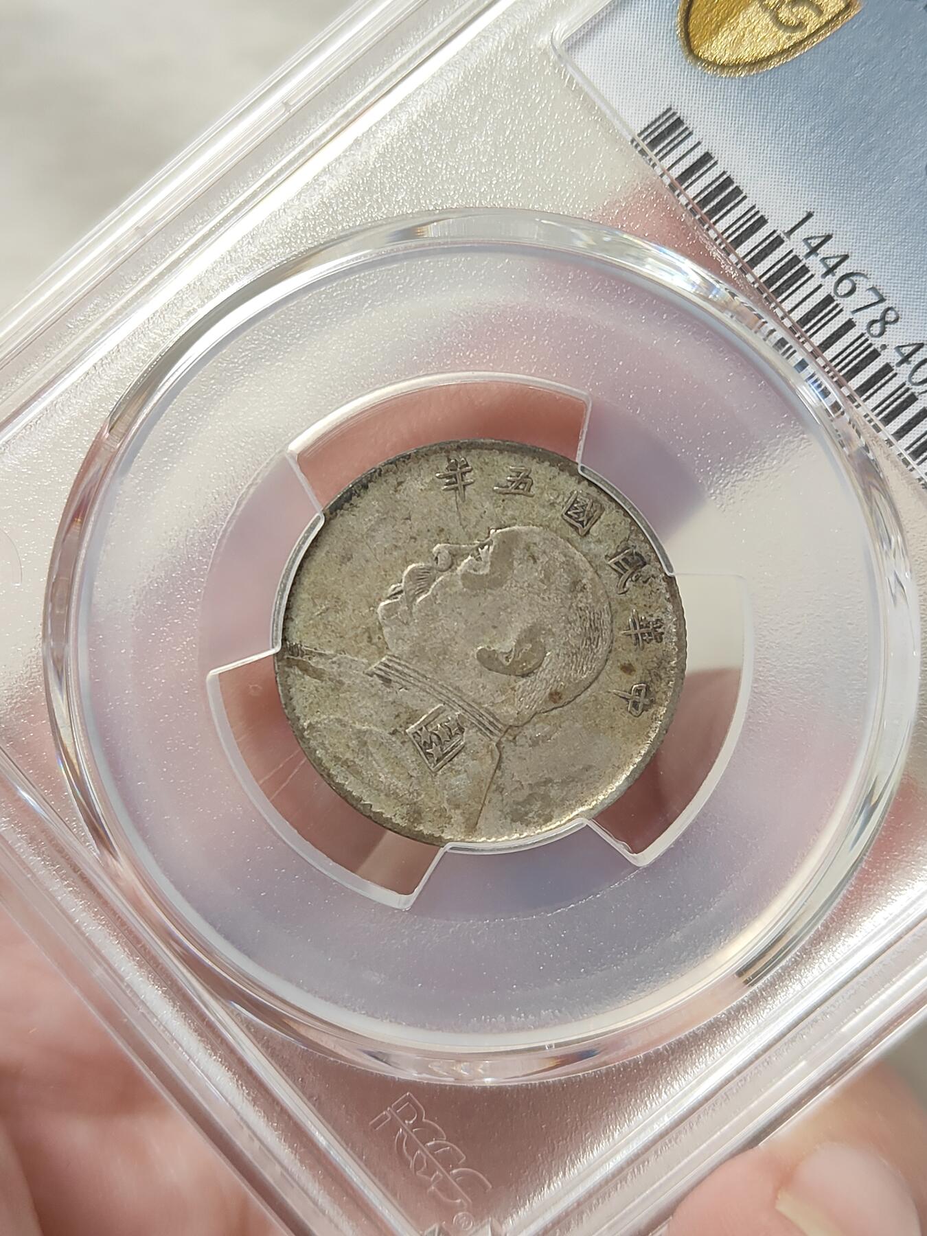袁像五年贰角银币PCGS评级XF40分原汁原味品相不错按图发货一物一图A001
