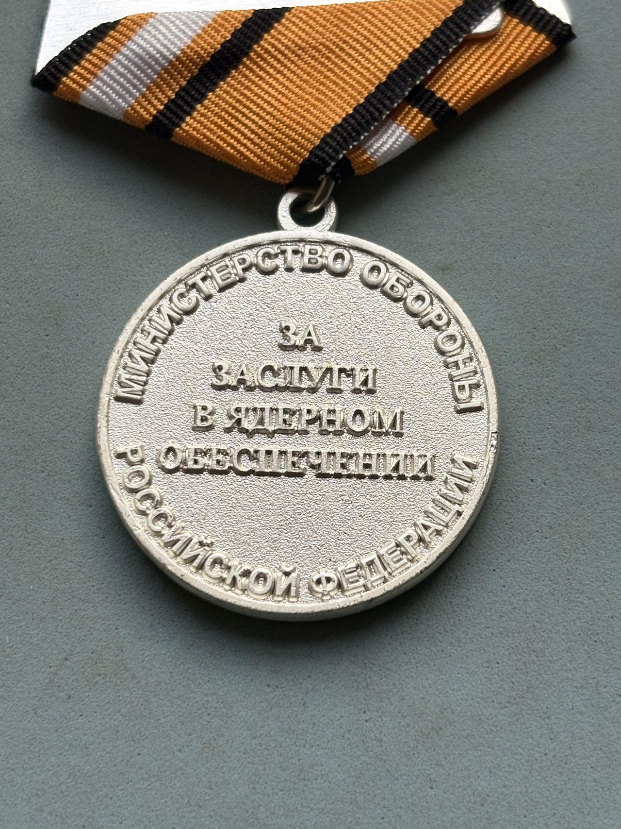 盛世勋华——号角文化勋章邮票专场拍卖第291期 俄罗斯“在核安保领域功绩”奖章，由俄罗斯联邦国防部设立，主要授予在核领域（包括核设施安全、核材料管控、核技术保障等）作出贡献的军事人员或相关专业人员。属于俄国防部的专业领域荣誉奖章，体现了对核安保这一特殊国防领域人员贡献的认可，是俄罗斯军事荣誉体系中细分专业领域的代表性奖章之一。