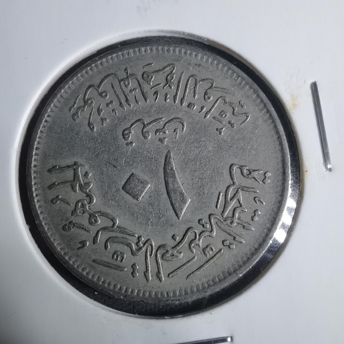 沼泽如烟--第919场 埃及纪念币