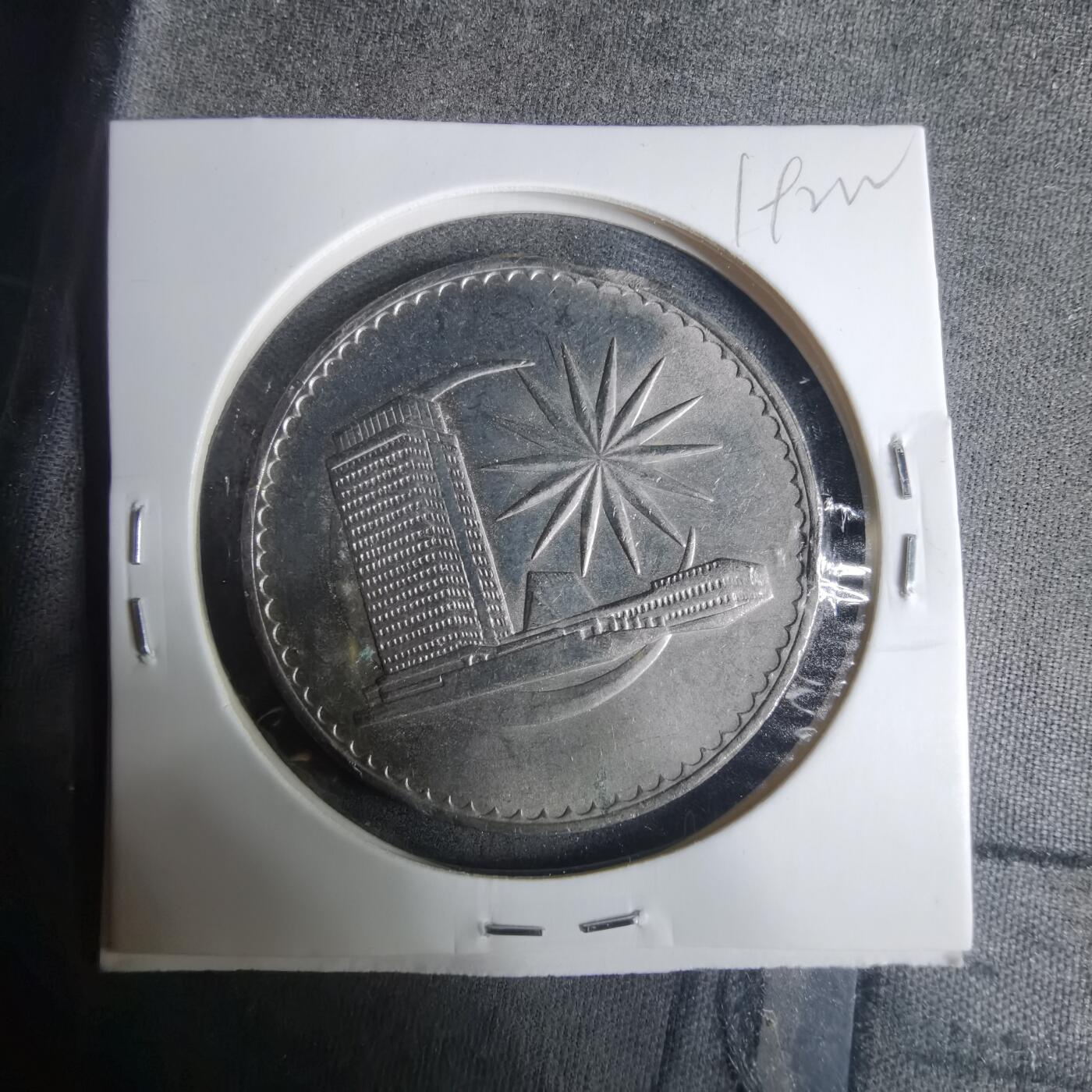 沼泽如烟--第919场 马来西亚1971年1林吉特