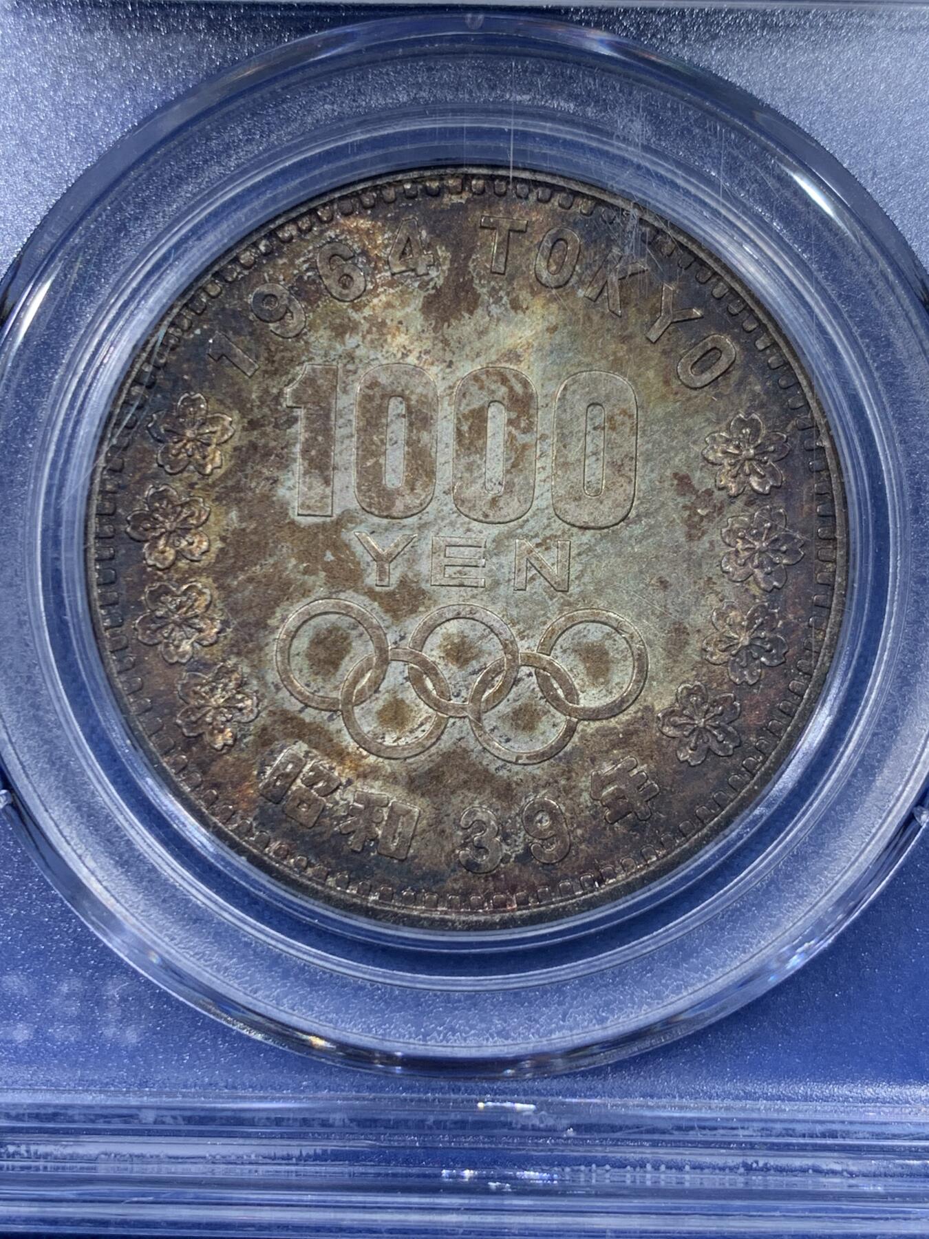 《竞宝斋》第444场 周日，周一，2场连拍 （全场包邮） 公博评级 MS68 日本1964年东京奥运会银币，公博冠军分，双面五彩包浆。