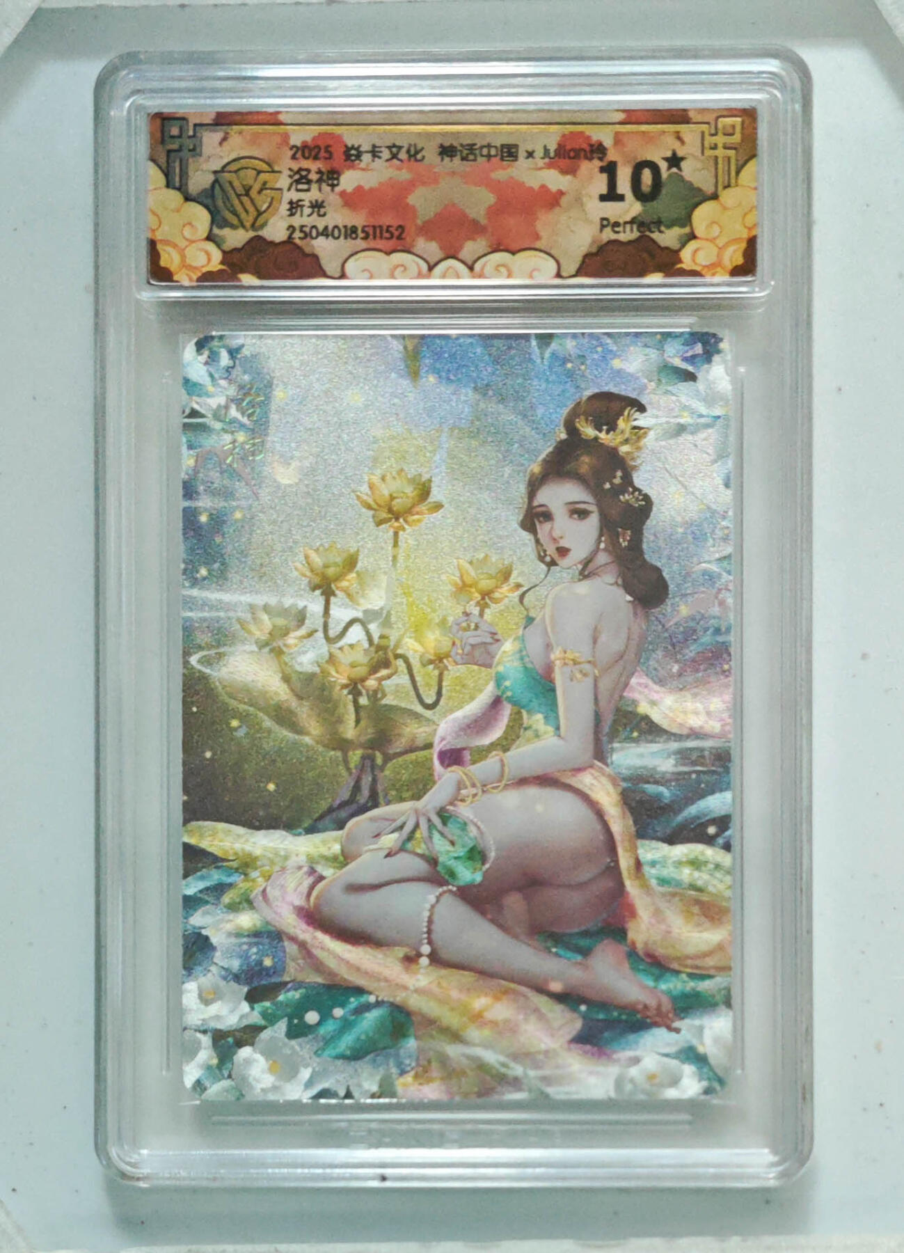 丫丫卡拍第19期（12月6日22点截拍） 洛神