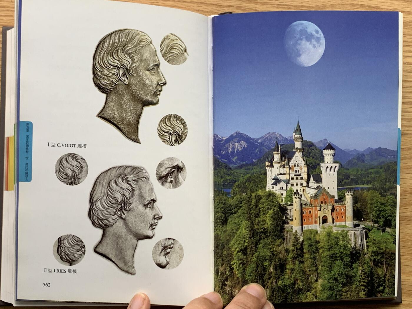 《竞宝斋》第444场 周日，周一，2场连拍 （全场包邮） 巴伐利亚王国银币-历史泰勒目录 本书厚达630页 附带一本旅行日记（塑封 未拆封）两本总重1.25公斤