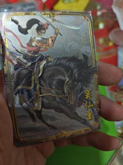 第十五期（周日截拍）惊喜不断看简介 - 隋唐英雄传  窦仙童 057/199