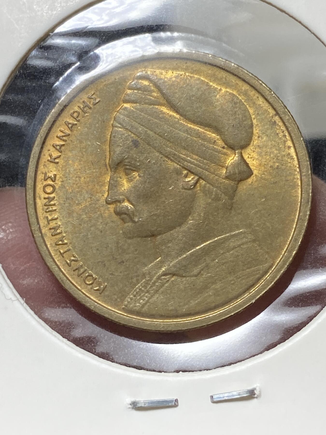 2025年第一百三十三场(总第一百五十九场）外国好品纸夹散币场(免佣金) 希腊🇬🇷1976年1德拉克马(第三共和国时期第一套首发年)