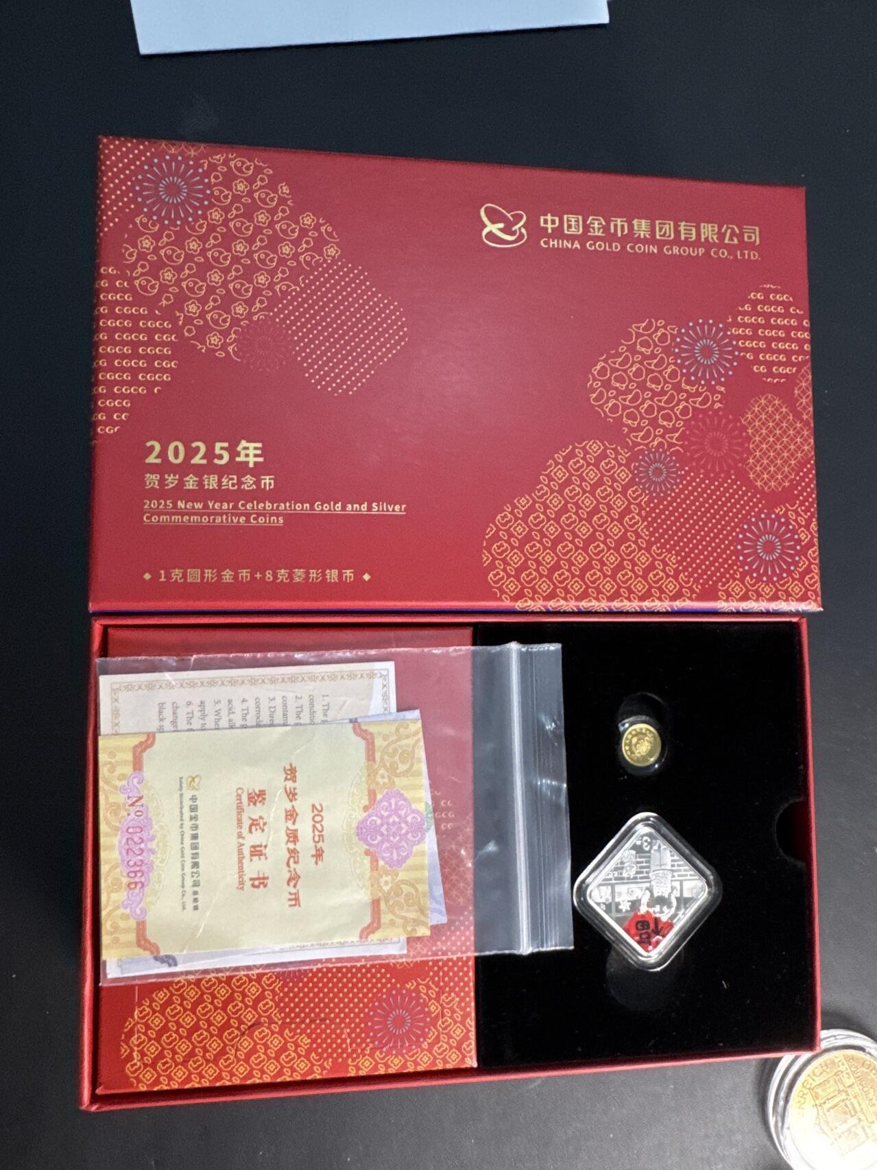 ❤️【币观天下】❤️ 第333期钱币拍卖- 2025.12.5周五晚上6点半场-长期征集拍品 中国2025年贺岁金银币套组（玩偶盲盒未拆封）金总包装盒子盒证齐全证书不带47尾数66