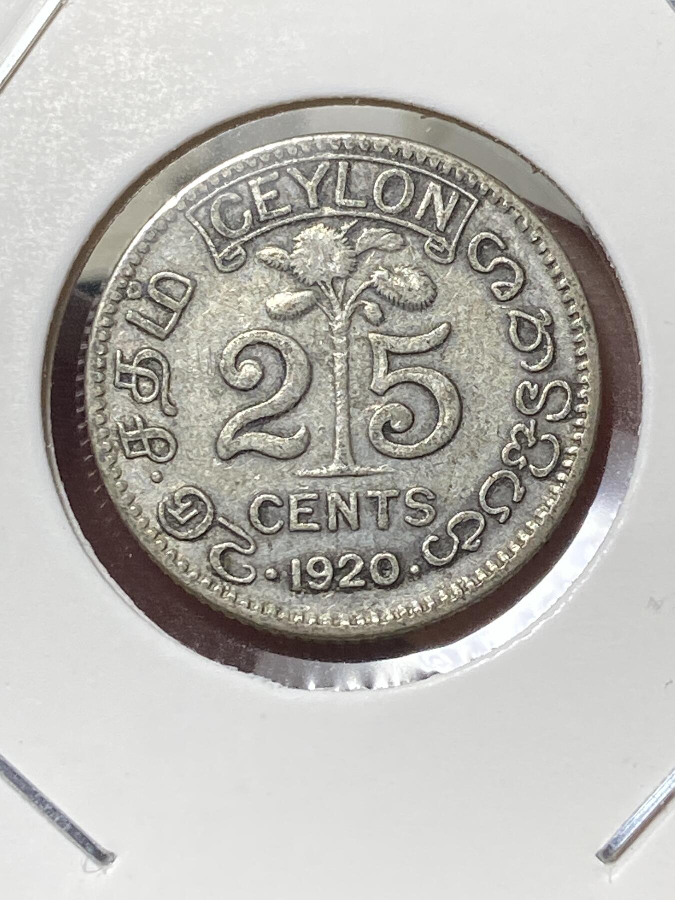 2025年第一百三十三场(总第一百五十九场）外国好品纸夹散币场(免佣金) 英属锡兰1920年25分银币(乔治五世第二版，550银)