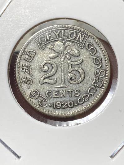 2025年第一百三十三场(总第一百五十九场）外国好品纸夹散币场(免佣金) - 英属锡兰1920年25分银币(乔治五世第二版，550银)