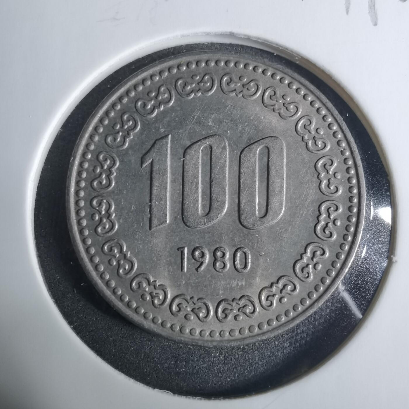 沼泽如烟--第919场 韩国1980年百円