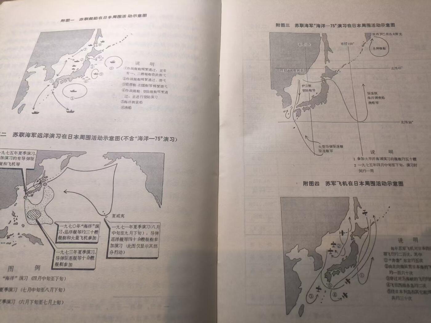 罗岚⭐新藏⭐特惠专拍第一场-分享拍场赚佣 《外国军事学术》日本当前的军事战略  实时热门