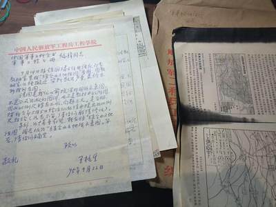 罗岚⭐新藏⭐特惠专拍第一场-分享拍场赚佣 - 名人手稿—王杭生工程兵学院副院长（副军职）参与编纂中国军事百科全书编辑手写信件、图纸件带函套