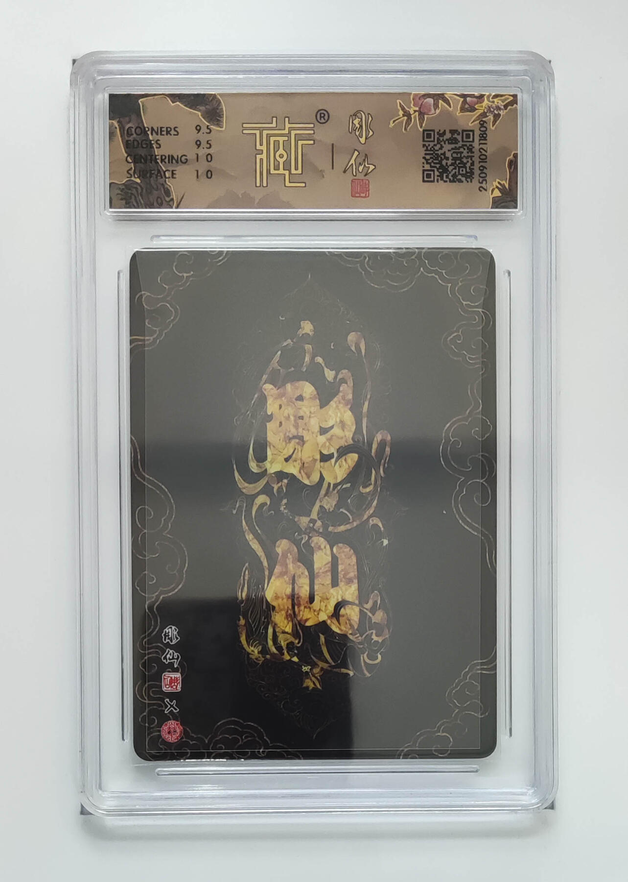 阳大大卡牌拍卖第85期（持续收拍品，周六晚上九点截拍，进群福利早知道） 【10分折光】焱卡文化 神话中国3 彫仙 小青 浮雕折光809