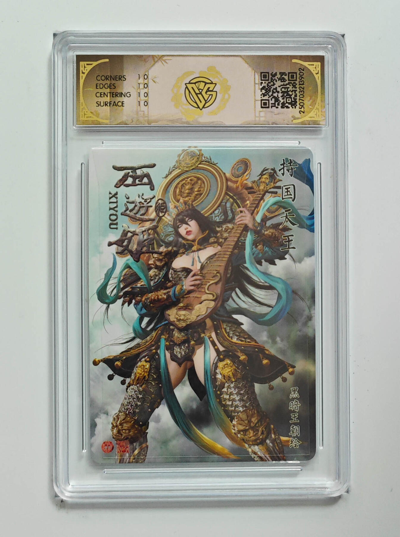 阳大大卡牌拍卖第85期（持续收拍品，周六晚上九点截拍，进群福利早知道） 【爆金10星】焱卡文化 西游姬 持国天王 炫彩 图为参考