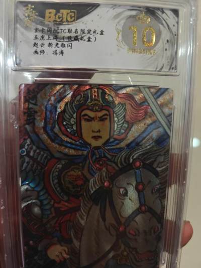 第十五期 - 【爆金】五虎上将(收藏礼盒)赵云 折光粗闪画师:冯涛