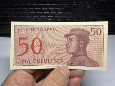 2025年集古藏今外币拍卖第十期-第10场—（总第290拍-纸币专场），本期拍完结算一次，发货时间2-3天，休息几天后继续新的一期拍卖。 - 1964年印尼50分
