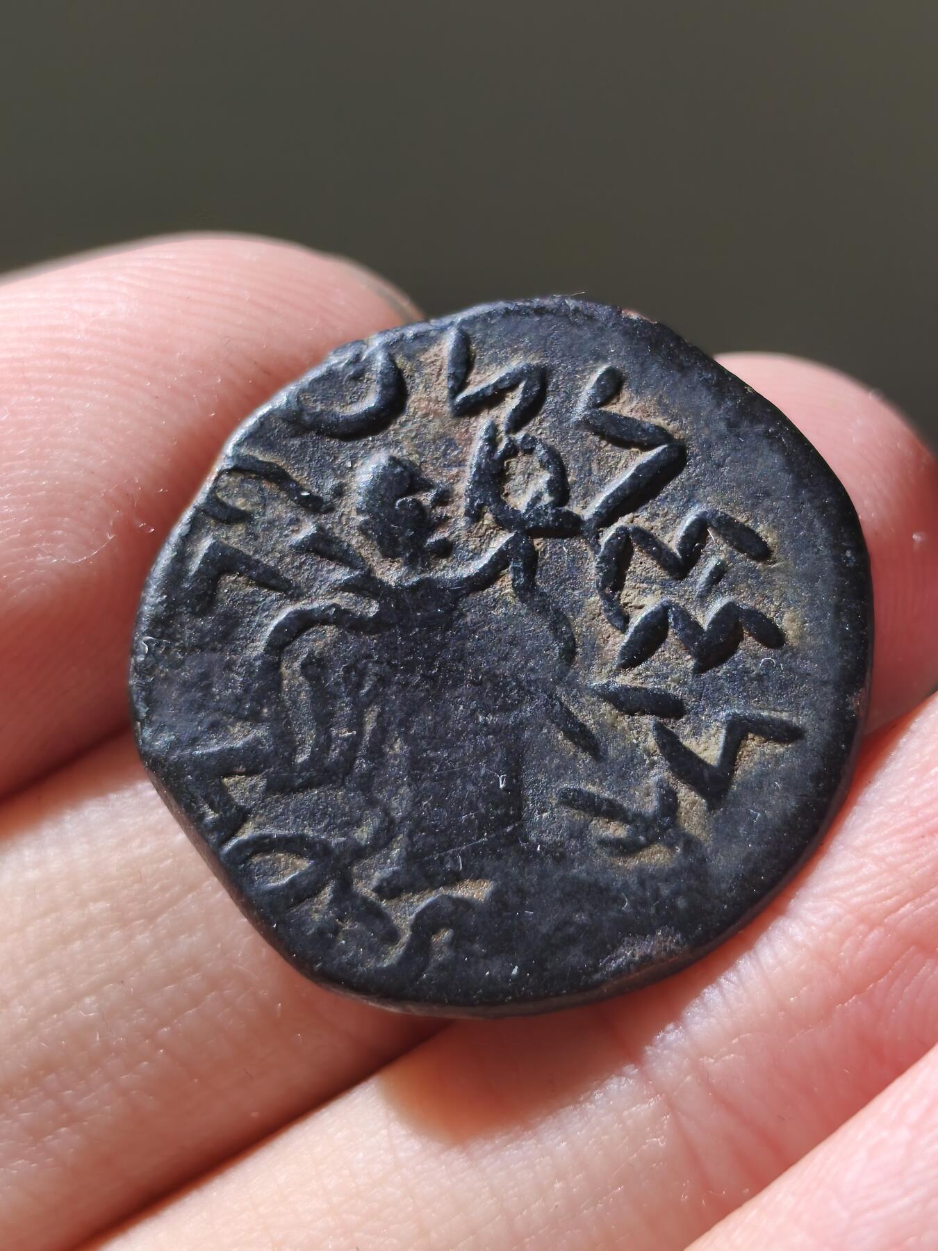 星盘世界钱币十二月六日古典币专场 精品！印度帕提亚贡多法勒斯大铜币,8.29g正面国王头像,背面奈克女神手持花环，黑漆古包浆极其漂亮的