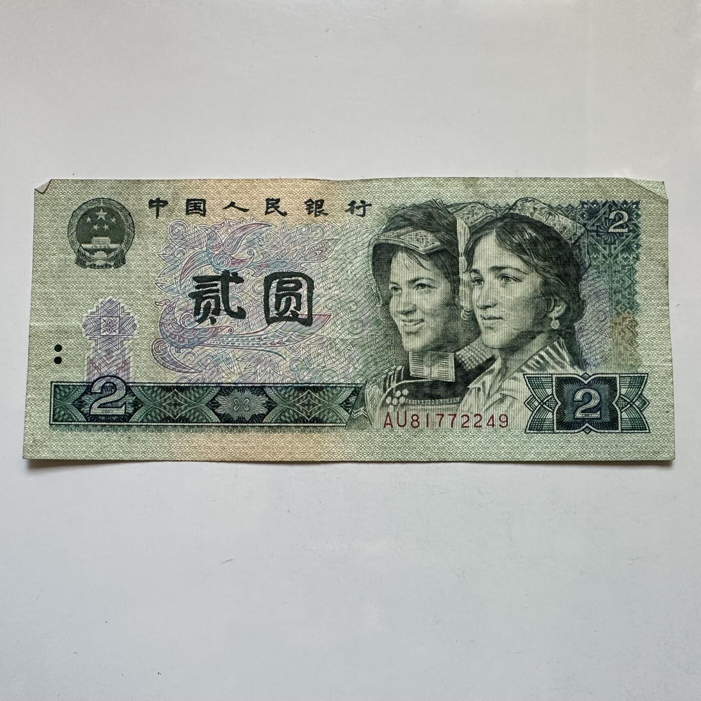 🌹外币初藏🌹🐯2025年第135场  每周二四六晚8️⃣点 接代拍 1980版2元 绿钻版d