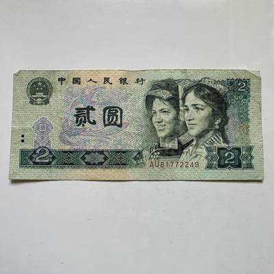 🌹外币初藏🌹🐯2025年第135场  每周二四六晚8️⃣点 接代拍 - 1980版2元 绿钻版d