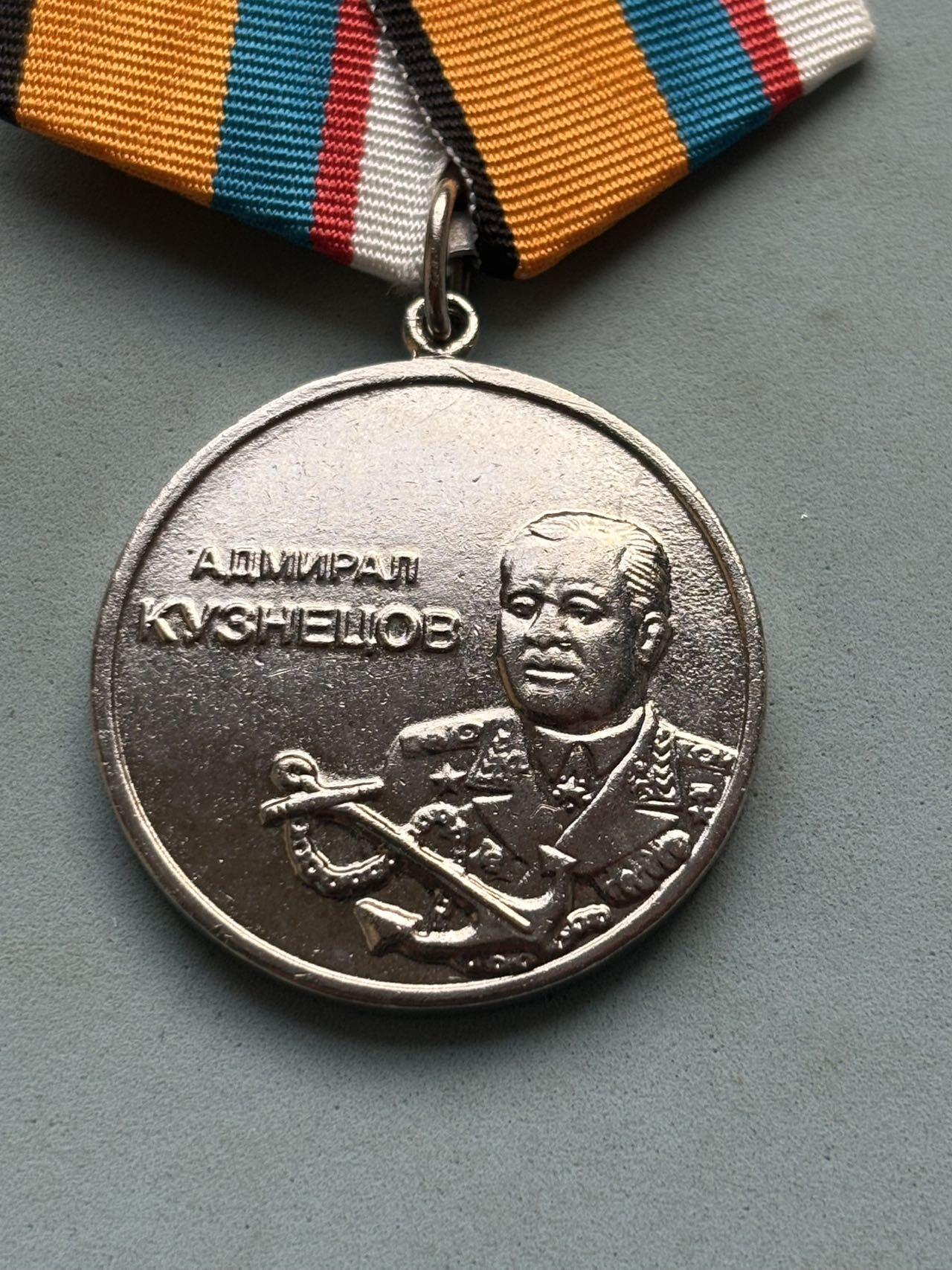 盛世勋华——号角文化勋章邮票专场拍卖第291期 俄罗斯“库兹涅佐夫海军上将”纪念奖章，纪念库兹涅佐夫对俄海军现代化的贡献，表彰海军装备建设、舰队指挥领域的人员 ， 授予俄军海军装备研发人员、航母舰队指挥人员、海军战略规划专家，库兹涅佐夫是苏联海军元帅（1955年授衔）、“苏联英雄”称号获得者，曾担任二战时期苏联海军总司令，对苏联海军的建设与作战指挥有重要贡献。