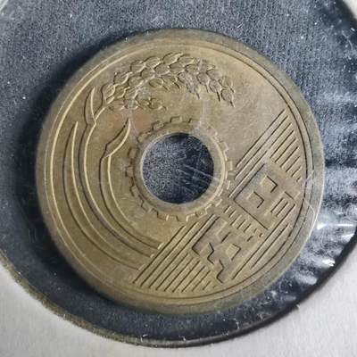 沼泽如烟--第919场 - 昭和四十五年五元