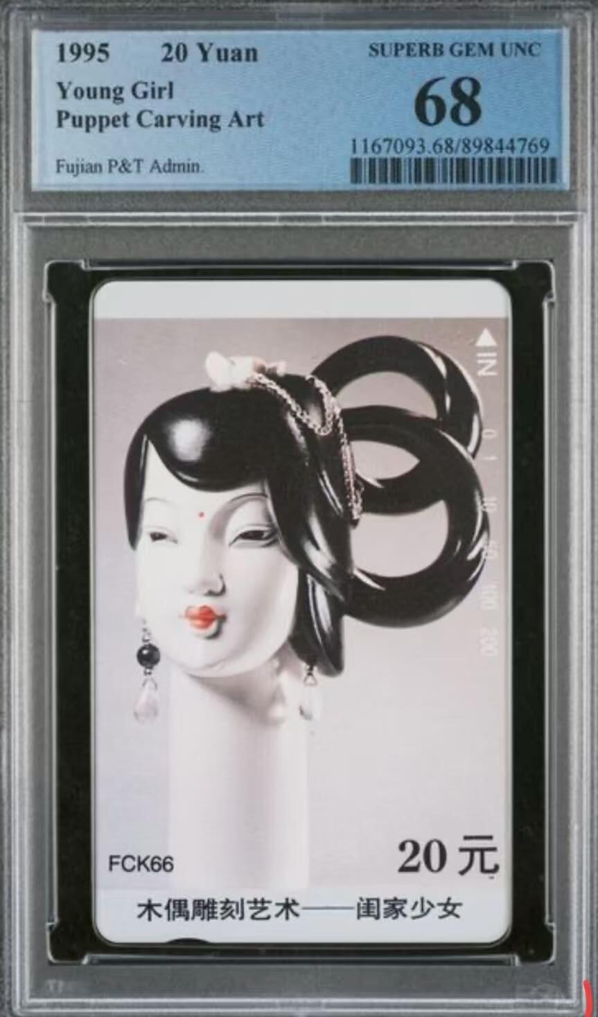 【琪哥网】评级磁卡综合场(114）