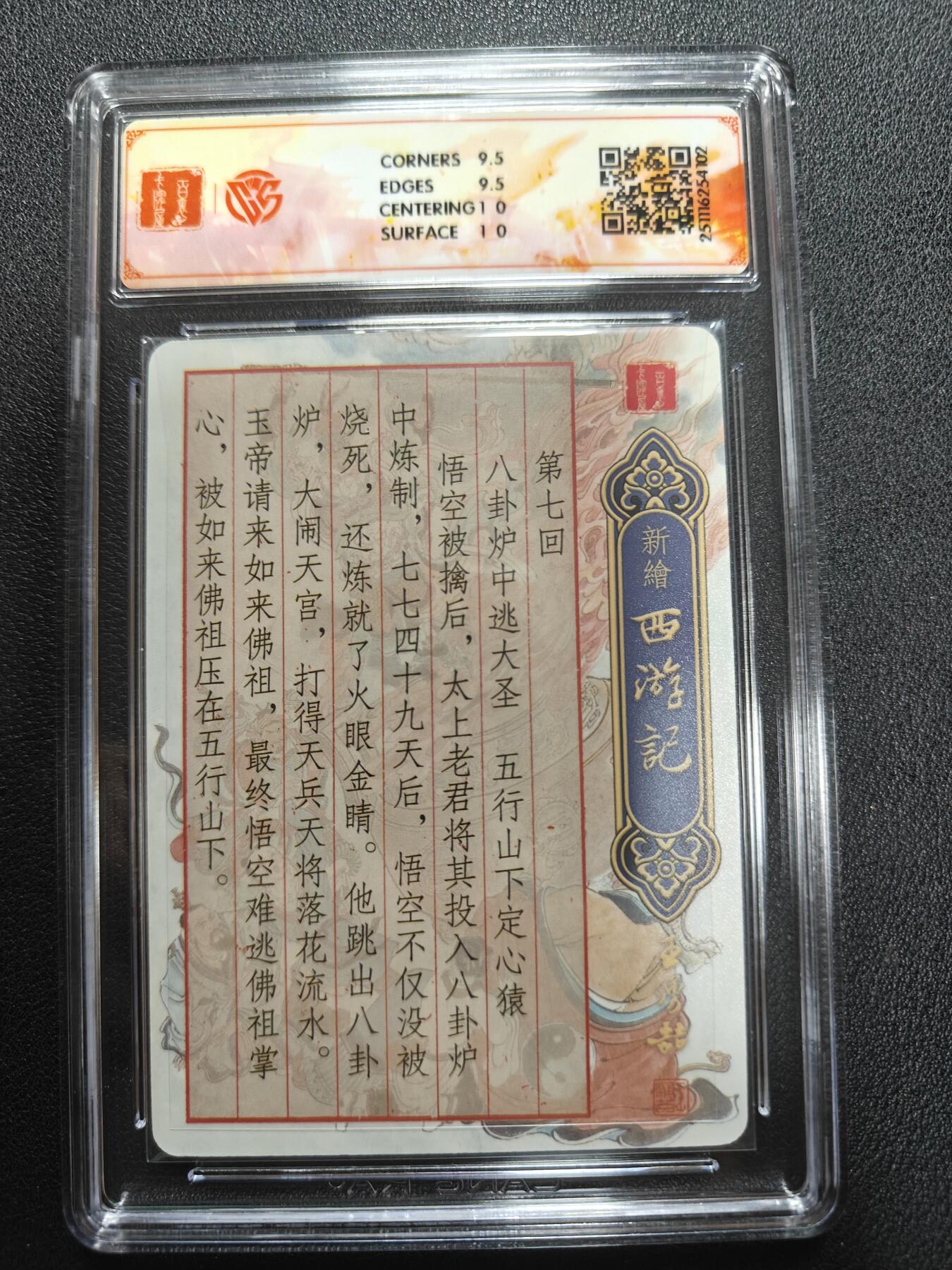 天玑星卡拍第144期《12.1周一截拍》持续收拍收评中 满赠卡需备注