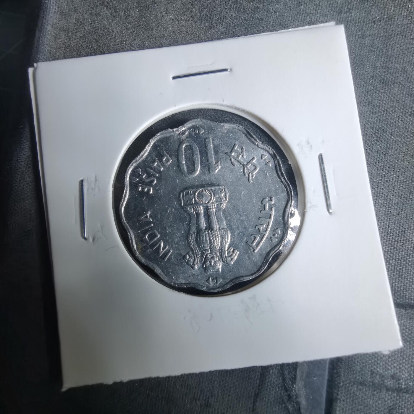 沼泽如烟--第919场 印度1981年10派沙纪念币FAO