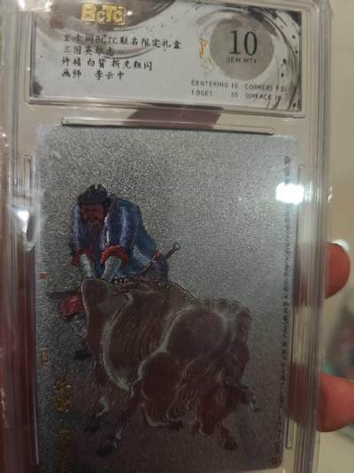 第十五期（周日截拍）惊喜不断看简介 - 三国英雄志许褚 白背  粗闪画师:李云中