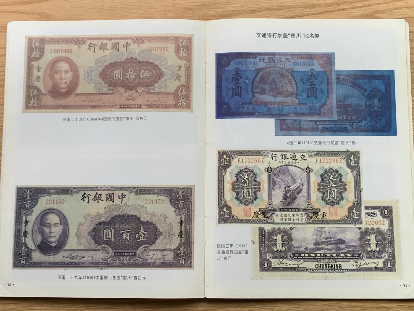 《竞宝斋》第444场 周日，周一，2场连拍 （全场包邮）